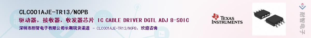 CLC001AJE-TR13/NOPB��Ӧ��-���ǵ���