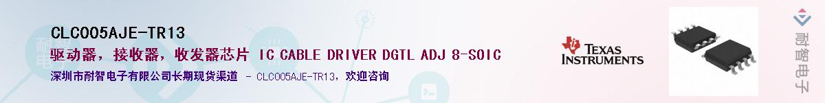 CLC005AJE-TR13��Ӧ��-���ǵ���
