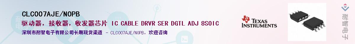 CLC007AJE/NOPB��Ӧ��-���ǵ���