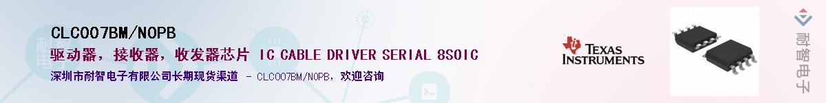 CLC007BM/NOPBӦ-ǵ