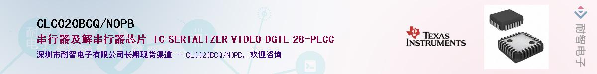 CLC020BCQ/NOPB��Ӧ��-���ǵ���