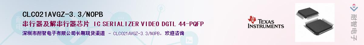 CLC021AVGZ-3.3/NOPB��Ӧ��-���ǵ���
