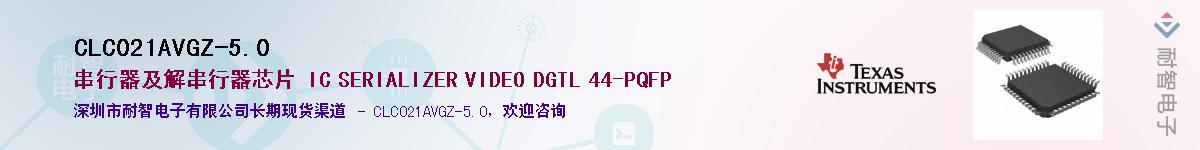 CLC021AVGZ-5.0��Ӧ��-���ǵ���