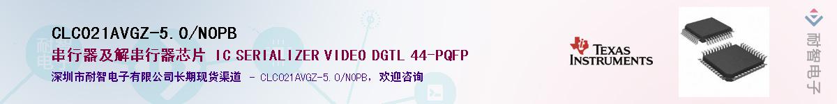 CLC021AVGZ-5.0/NOPB��Ӧ��-���ǵ���