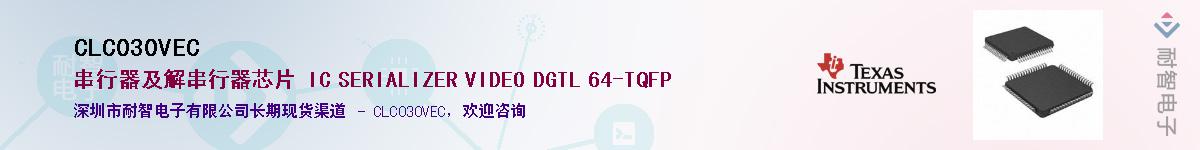 CLC030VEC��Ӧ��-���ǵ���
