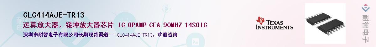CLC414AJE-TR13��Ӧ��-���ǵ���