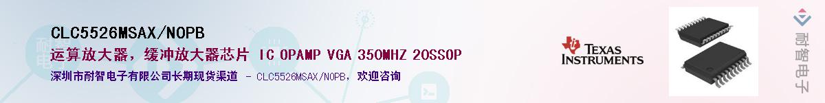 CLC5526MSAX/NOPB��Ӧ��-���ǵ���
