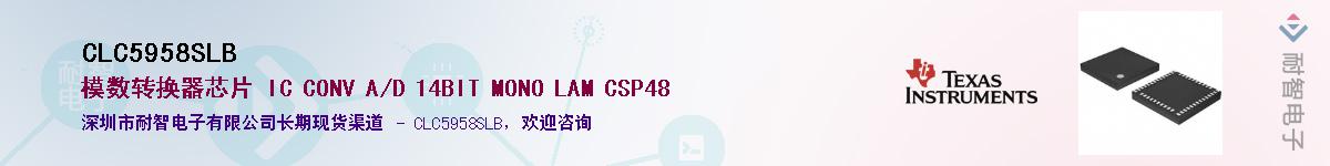 CLC5958SLB��Ӧ��-���ǵ���