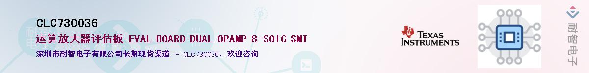 CLC730036��Ӧ��-���ǵ���