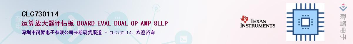 CLC730114��Ӧ��-���ǵ���
