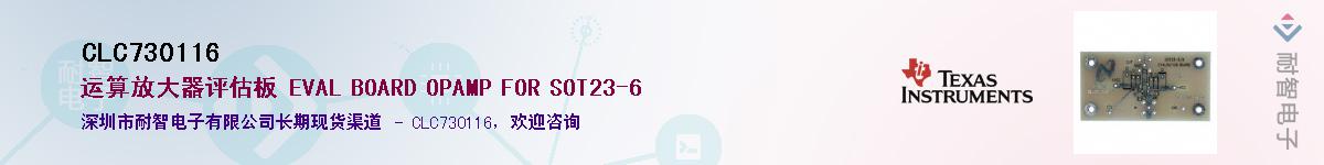 CLC730116��Ӧ��-���ǵ���