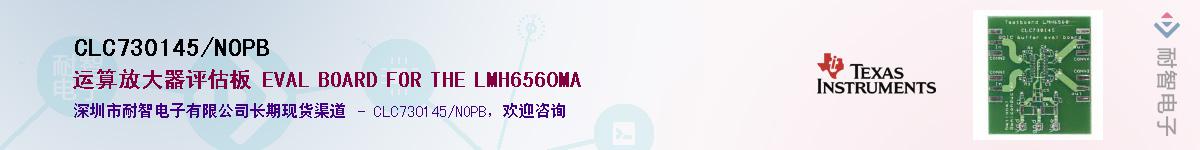 CLC730145/NOPB��Ӧ��-���ǵ���