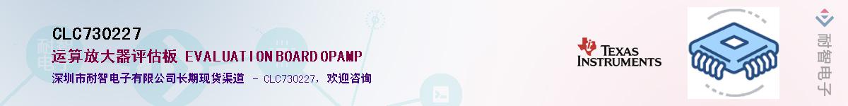 CLC730227��Ӧ��-���ǵ���