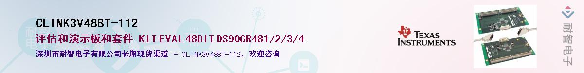 CLINK3V48BT-112��Ӧ��-���ǵ���