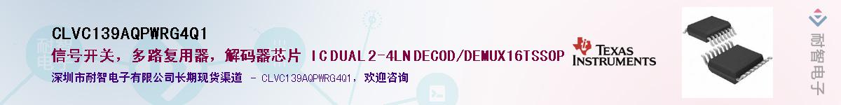 CLVC139AQPWRG4Q1��Ӧ��-���ǵ���