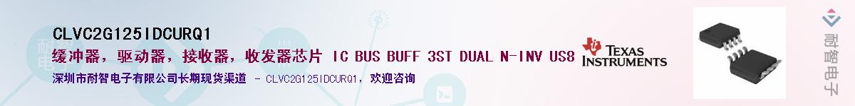 CLVC2G125IDCURQ1��Ӧ��-���ǵ���