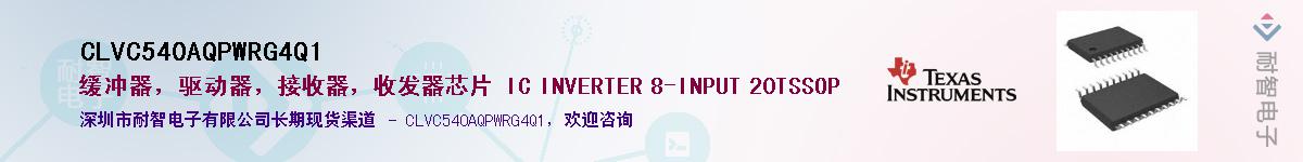 CLVC540AQPWRG4Q1��Ӧ��-���ǵ���