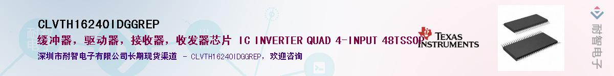 CLVTH16240IDGGREPӦ-ǵ
