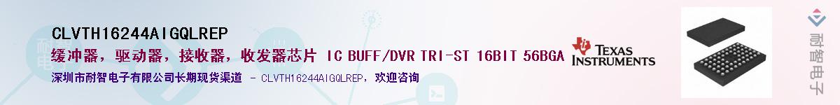 CLVTH16244AIGQLREPӦ-ǵ