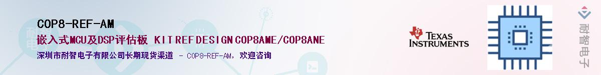 COP8-REF-AMӦ-ǵ