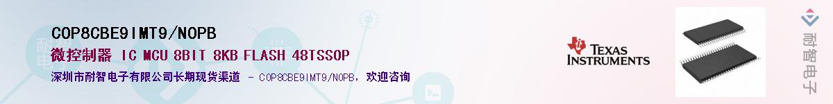 COP8CBE9IMT9/NOPBӦ-ǵ