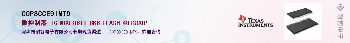 COP8CCE9IMT9Ӧ-ǵ