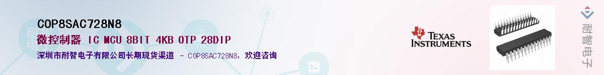 COP8SAC728N8Ӧ-ǵ