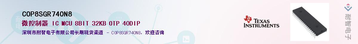 COP8SGR740N8Ӧ-ǵ