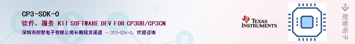 CP3-SDK-0��Ӧ��-���ǵ���
