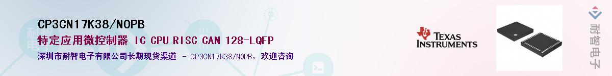 CP3CN17K38/NOPB��Ӧ��-���ǵ���