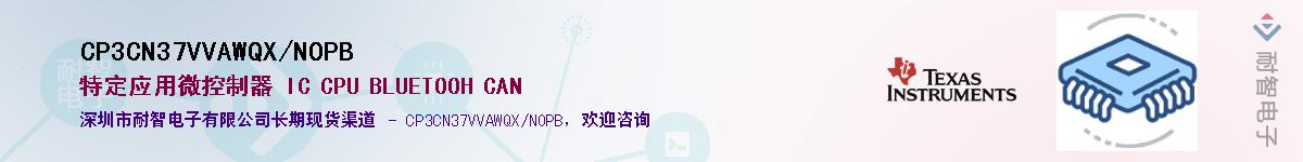 CP3CN37VVAWQX/NOPB��Ӧ��-���ǵ���