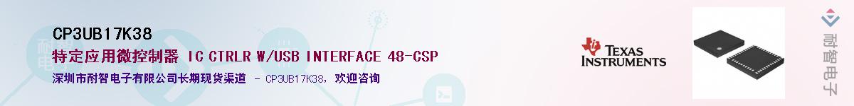 CP3UB17K38Ӧ-ǵ