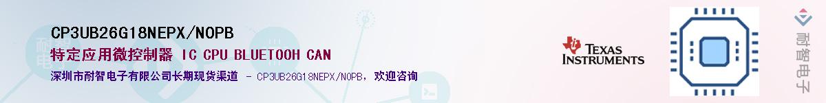 CP3UB26G18NEPX/NOPBӦ-ǵ