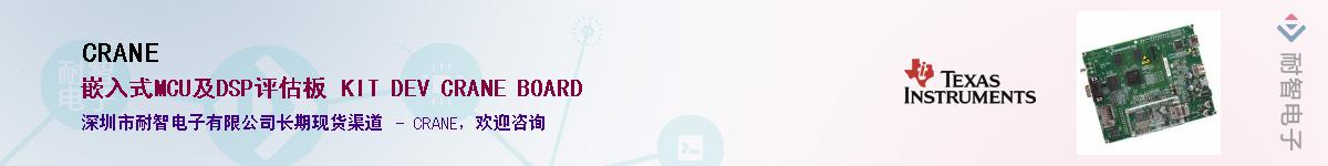 CRANE��Ӧ��-���ǵ���