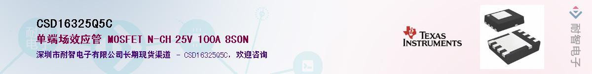 CSD16325Q5CӦ-ǵ