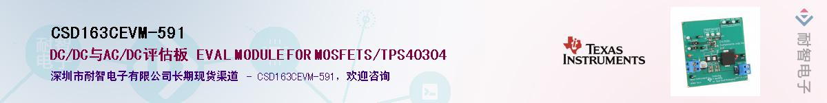 CSD163CEVM-591��Ӧ��-���ǵ���