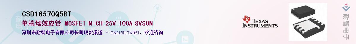 CSD16570Q5BTӦ-ǵ