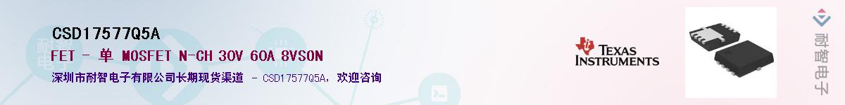 CSD17577Q5A��Ӧ��-���ǵ���