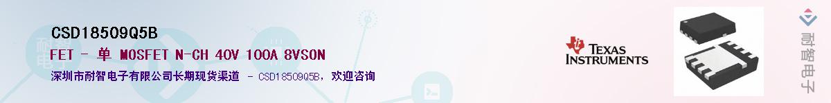 CSD18509Q5B��Ӧ��-���ǵ���