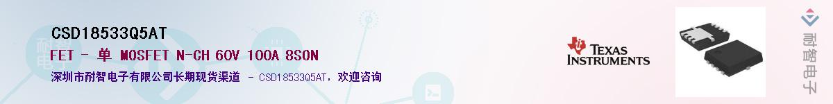 CSD18533Q5AT��Ӧ��-���ǵ���