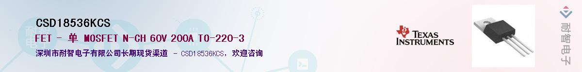CSD18536KCS��Ӧ��-���ǵ���