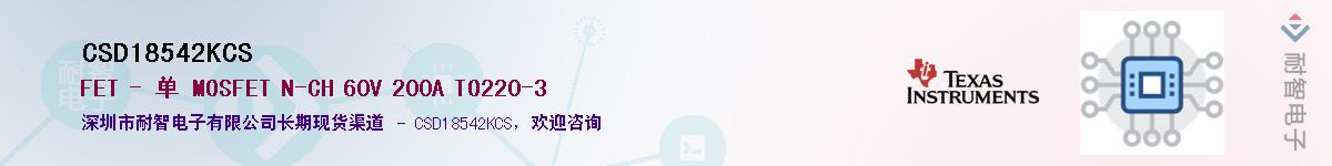 CSD18542KCS��Ӧ��-���ǵ���