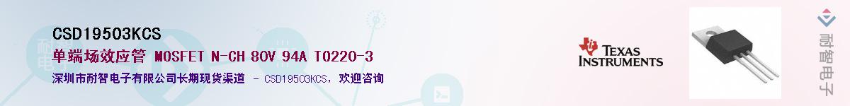 CSD19503KCSӦ-ǵ