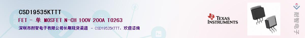 CSD19535KTTT��Ӧ��-���ǵ���