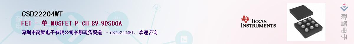 CSD22204WT��Ӧ��-���ǵ���