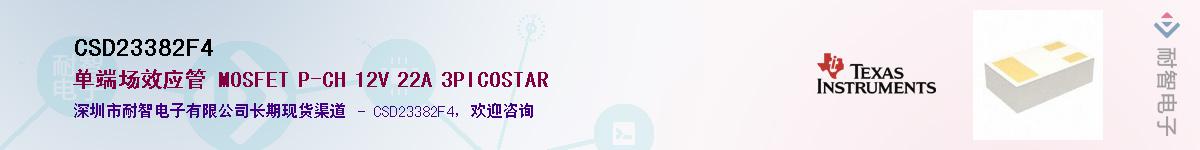 CSD23382F4Ӧ-ǵ