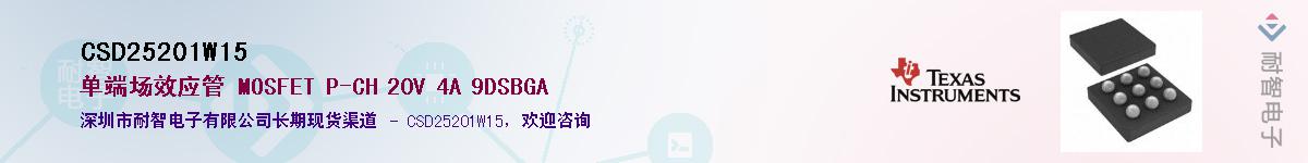 CSD25201W15Ӧ-ǵ
