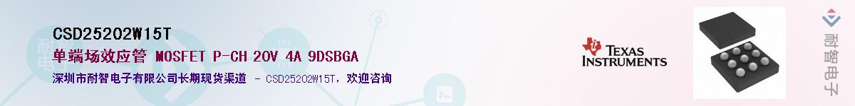 CSD25202W15TӦ-ǵ