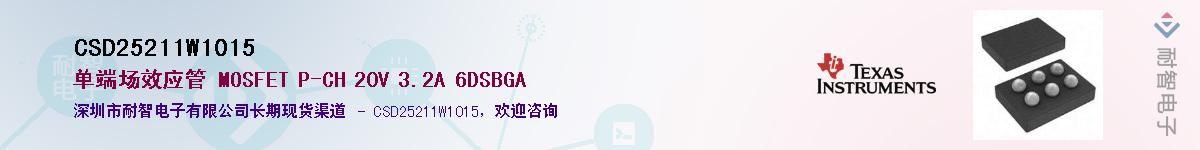 CSD25211W1015Ӧ-ǵ