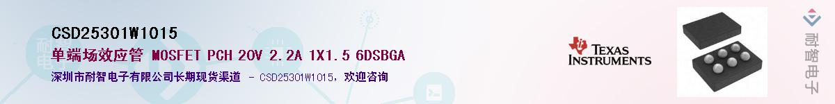 CSD25301W1015Ӧ-ǵ